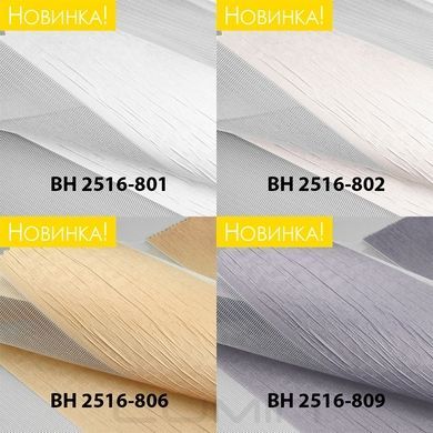 Рулонні штори День-Ніч BH 2516 (5 варіантів кольору)