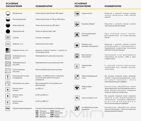 Рулонні штори День-Ніч BH 13-70 (11 варіантів кольору)