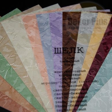 Вертикальні жалюзі Шовк 89мм (15 варіантів кольору)