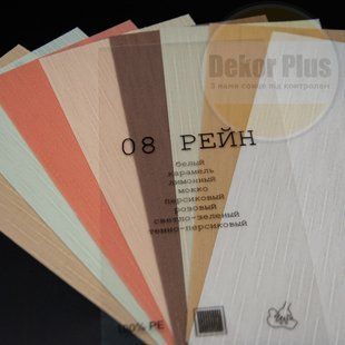 Вертикальные жалюзи 08 Рейн 89мм (8 вариантов цвета)
