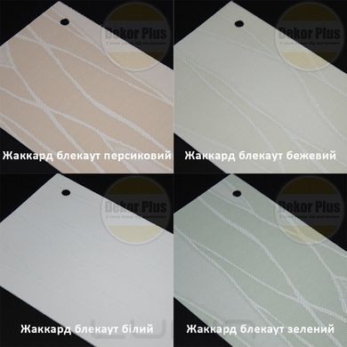 Вертикальні жалюзі Жаккард black-out 89мм (4 варіанта кольору)